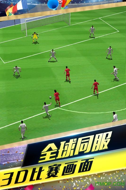 九游梦幻冠军足球客户端v2.8.5 安卓版