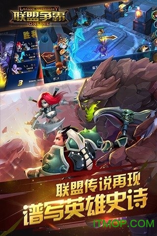 联盟争霸手游v0.9.19 官网安卓最新版