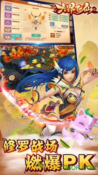 六界飞仙无限元宝服游戏v2.3.0 安卓变态版