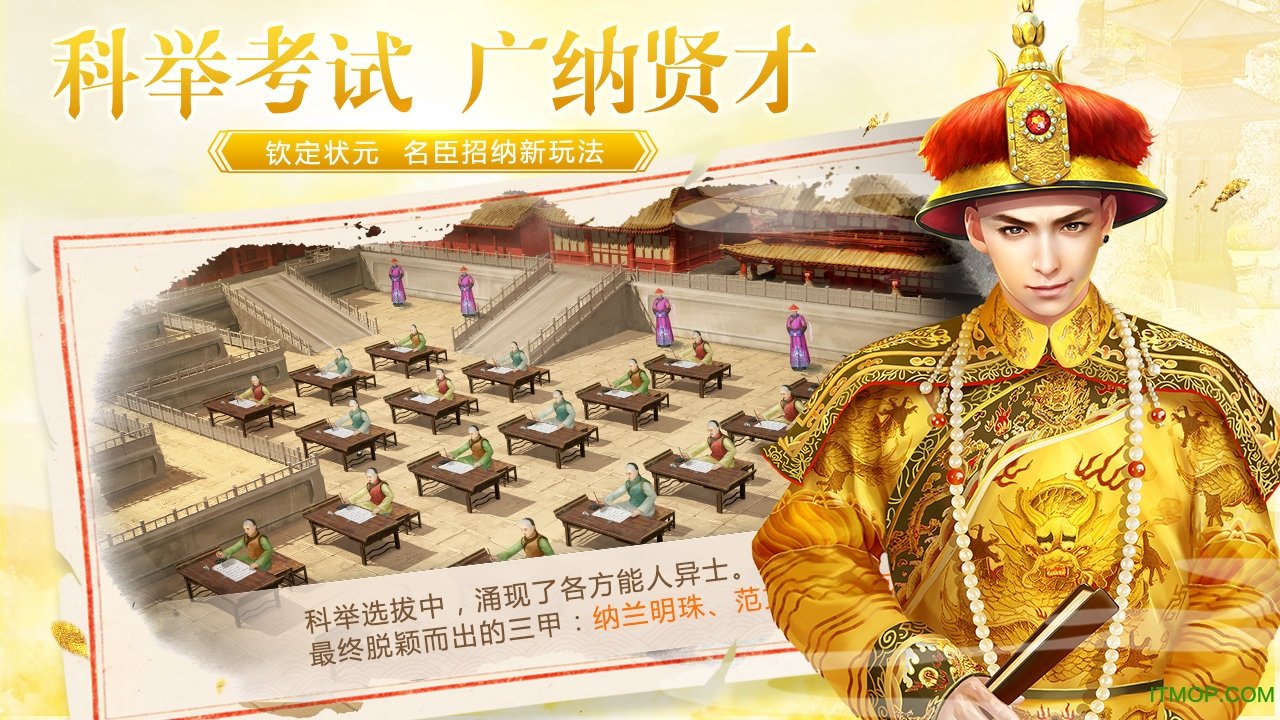 叫我万岁爷qq版v3.0.0 安卓版