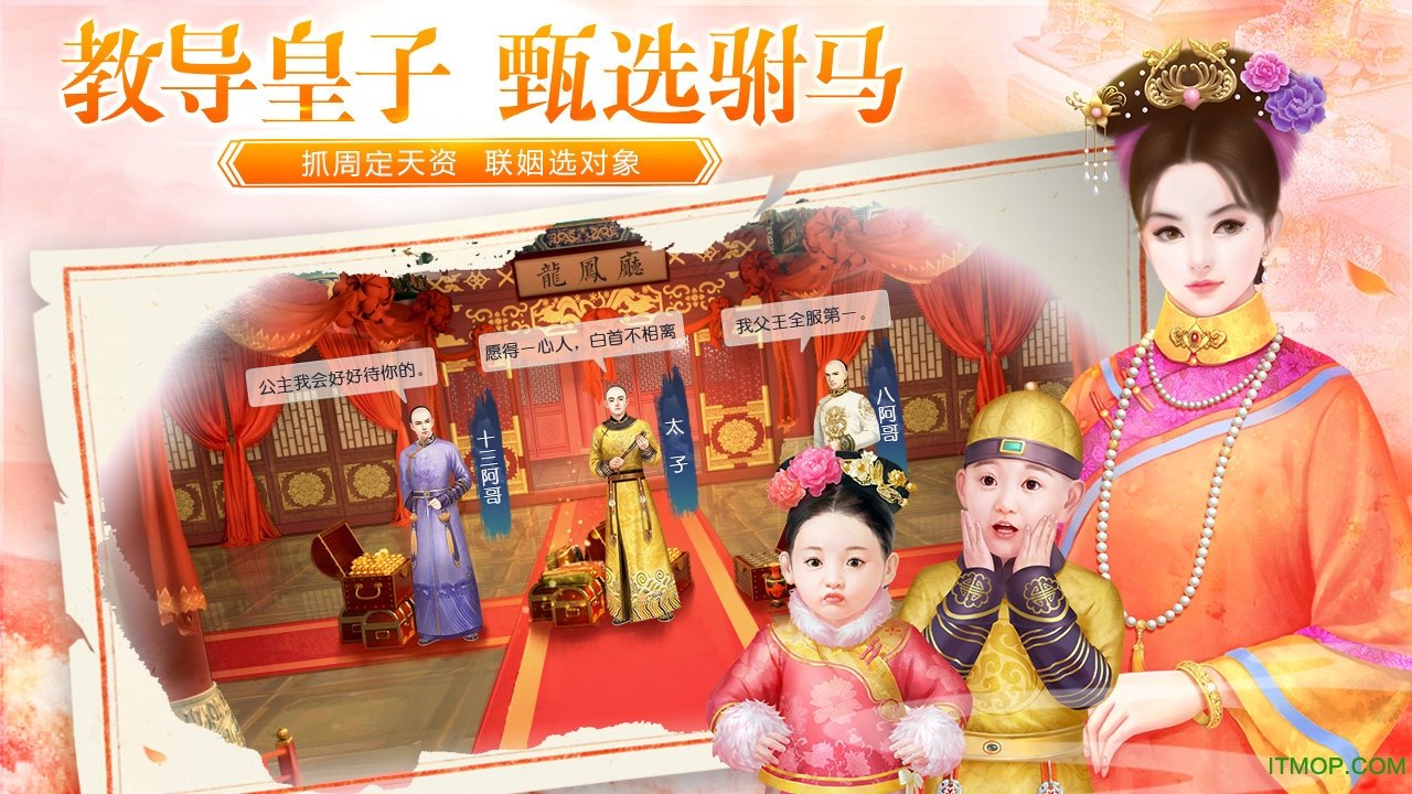 叫我万岁爷ios版v3.5.1 iPhone版