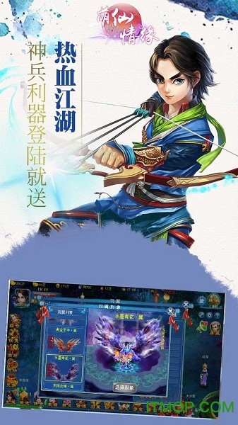 萌仙情缘变态版