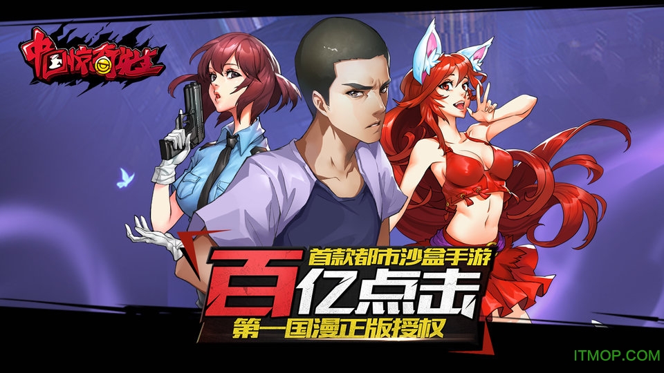 中国惊奇先生苹果手游v1.0 官网iphone内测版