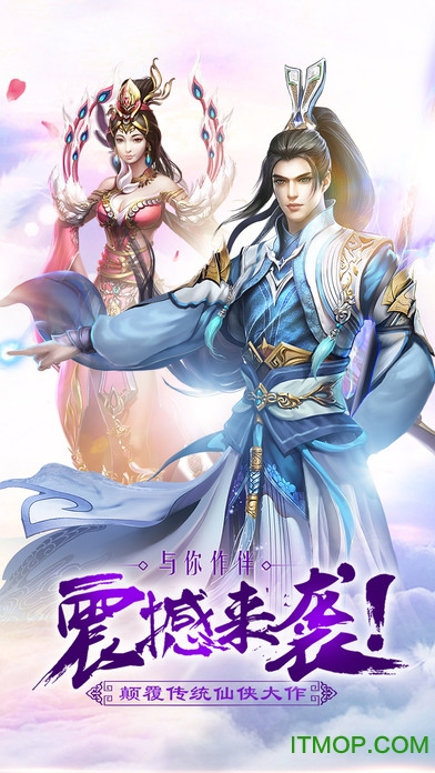 御剑修仙手游电脑版v1.0.4 最新版