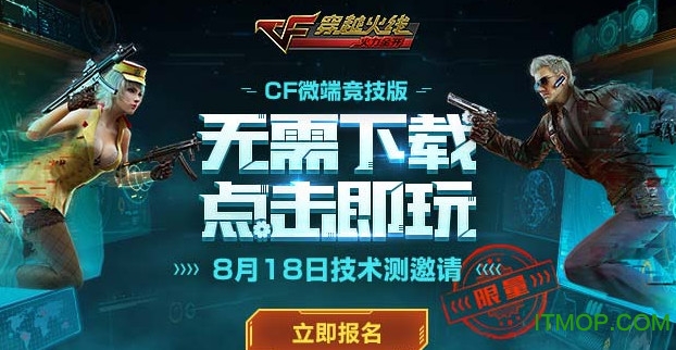 穿越火线火力全开正式版v1.0 官网安卓版