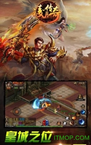 凌月传奇bt变态版v1.0.0 安卓版