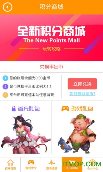 福利盒子app(手游助手)v1.0 安卓版
