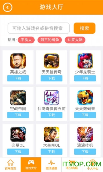 福利盒子app