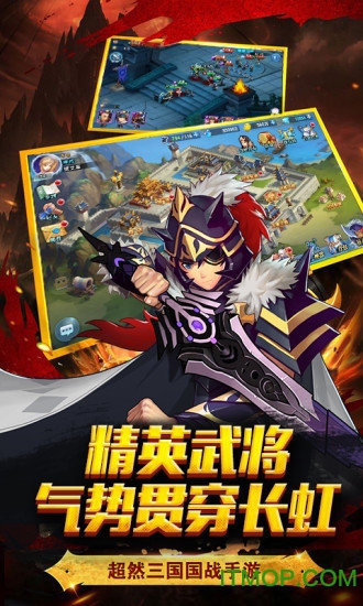 龙魂三国手游官网