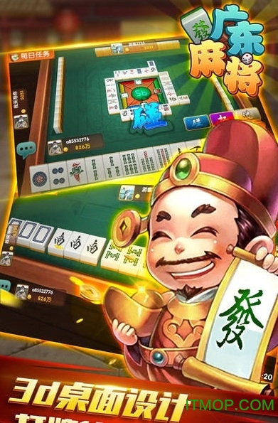 星辰广东麻将游戏官方版v1.12最新安卓版