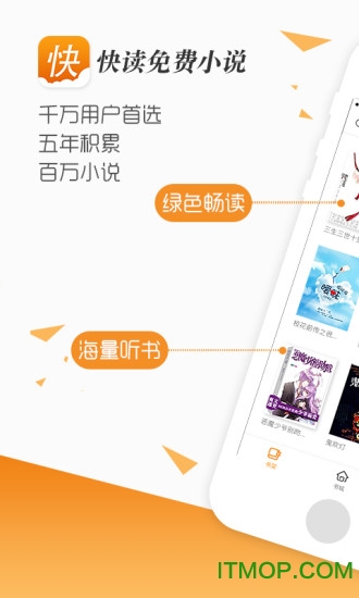 快读全本小说