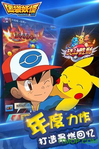 口袋妖怪联盟果盘版v1.2.4 安卓版
