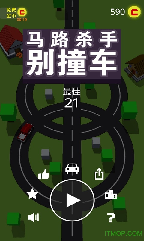 马路杀手别撞车游戏v1.0 安卓版