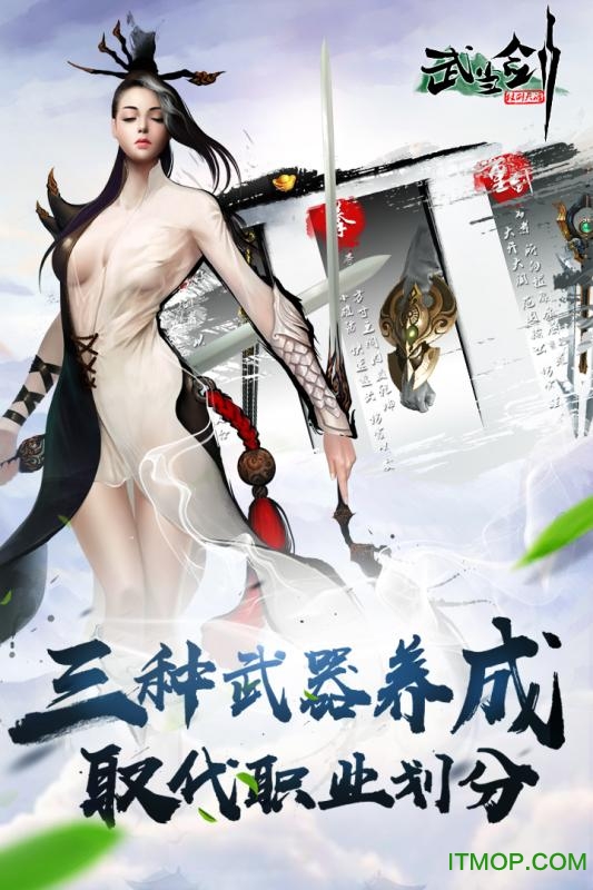武当剑单机破解版v3.3.5 安卓银两内购版