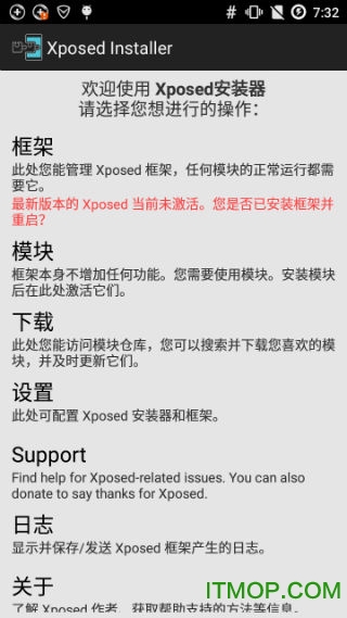 Xposed框架5.0版v3.0alpha1 安卓不用root版