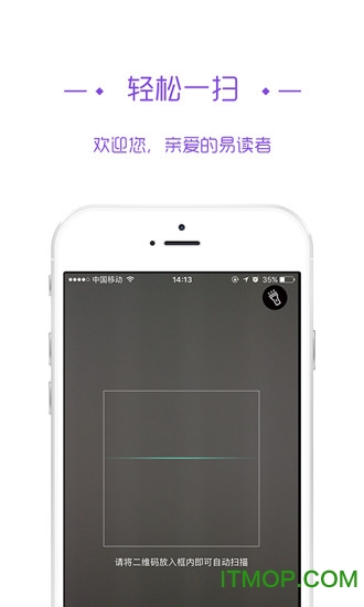 阅享易栈客户端(共享图书)v4.0.14 安卓版