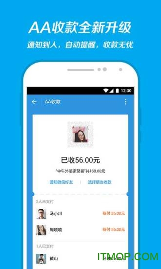 手机宝令客户端