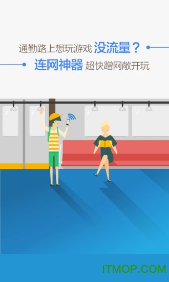 WiFi连网神器老版v3.0 安卓免费版