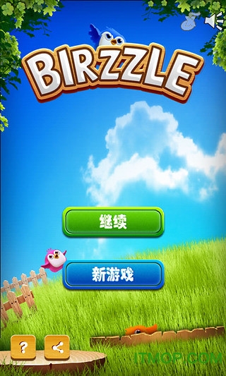 Birzzle免费版