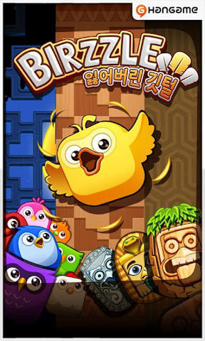 小鸟爆破韩国版(BirzzleLF)v1.00 安卓最新版