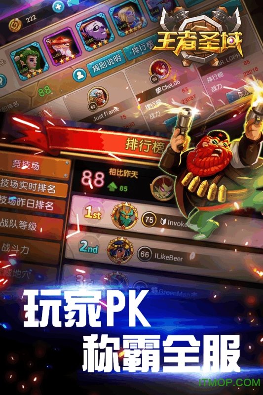 王者圣域游戏v1.0.0 官网安卓版