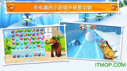 冰川时代大冒险Ice Age Adventuresv2.0.9 最新安卓版