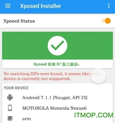xposed框架 android7.0v7.0.1 安卓版