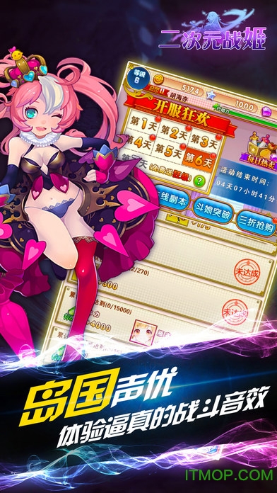 二次元战姬手游v1.0 安卓版