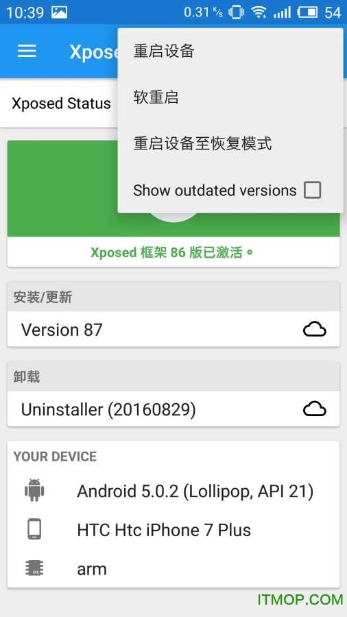 xposed3.0框架汉化版v3.1.1 alpha4中文安卓精简版_xposed installer 3.0