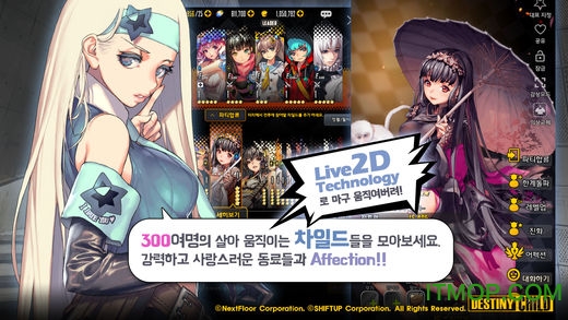 韩国手游天命之子(destiny child)v3.0.0t 安卓版