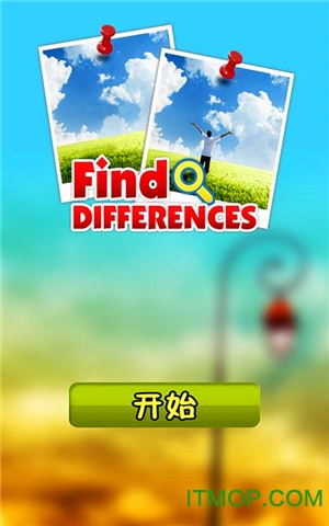 天天找茬破解版下载