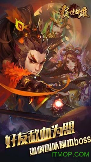 霸世群雄游戏v1.24.13.334 安卓最新版