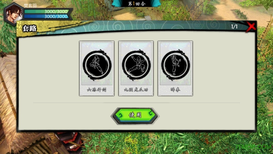 九游侠客风云传单机版手游v1.8 安卓版