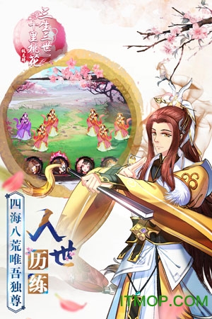三生三世十里桃花果盘版