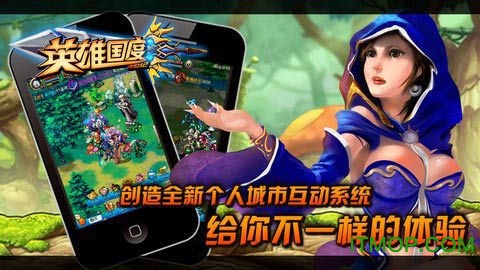 英雄国度ol破解版