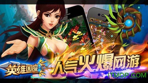 英雄国度ol最新版v35.0.4 安卓版