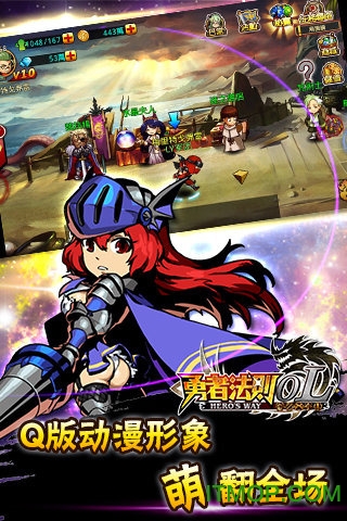 勇者法则ol手游(Hero)v1.2.0 安卓版