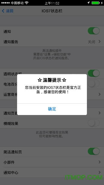 IOS7状态栏汉化版v1.0.1 安卓透明板