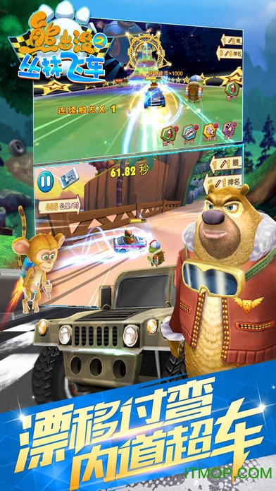 熊出没之丛林飞车v1.0.1 安卓版