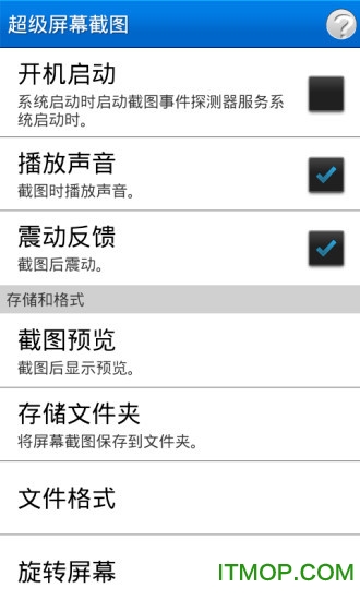 screenshot er汉化版(超级屏幕截图)v2.4.3.6.B7 安卓汉化版