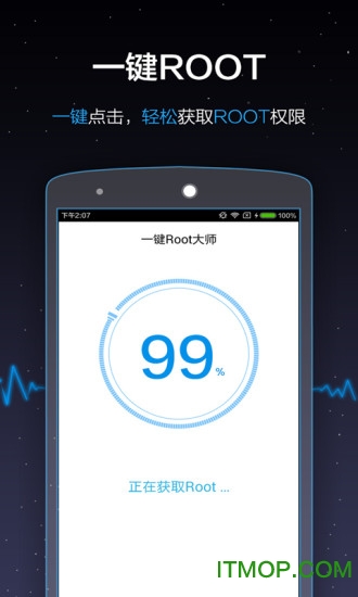 卓大师ROOT专家apkv5.1.5 安卓版