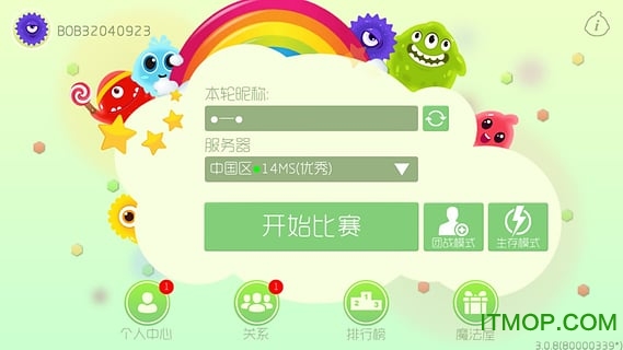 球球大作战台服官网
