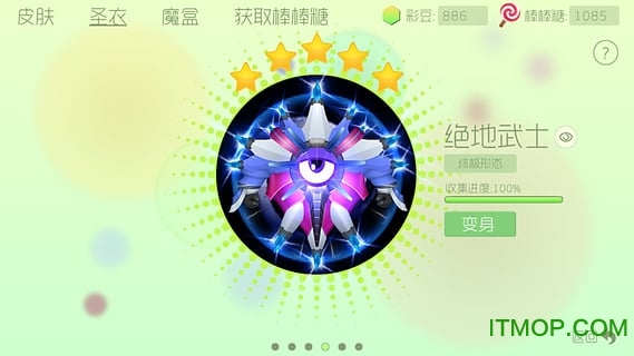 球球大作战华为版