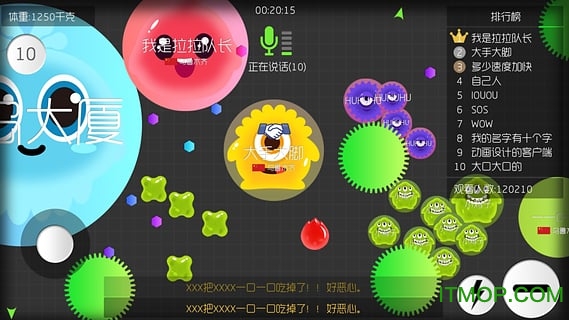 球球大作战台湾版