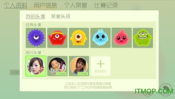 华为手机球球大作战