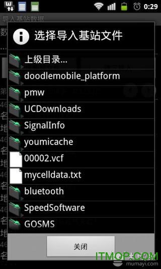 鸦片基站侦测工具