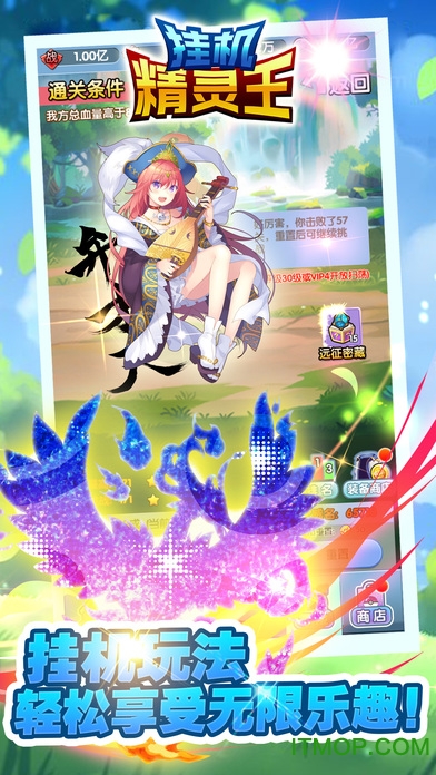 挂机精灵王免费版