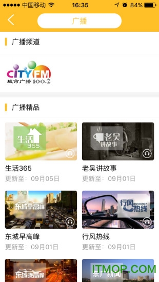 歌画东阳v5.0.9.0.2安卓版