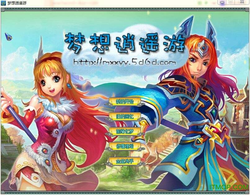 梦想逍遥游之玉石奇缘(梦想世界单机版)v0.650 官网中文版