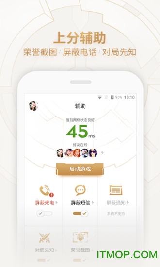 掌上王者荣耀手游宝v8.92.0125安卓版